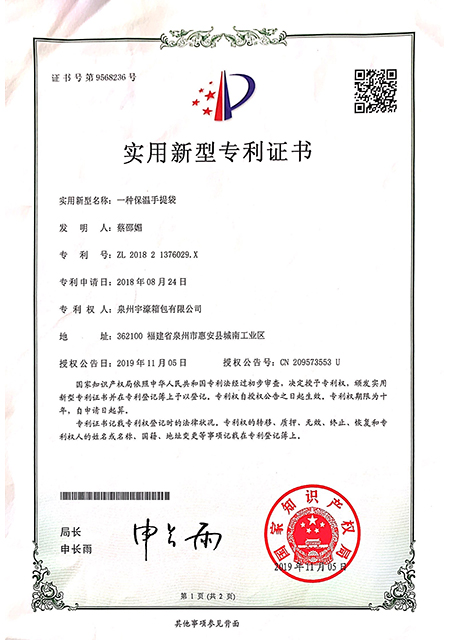 专利证书14