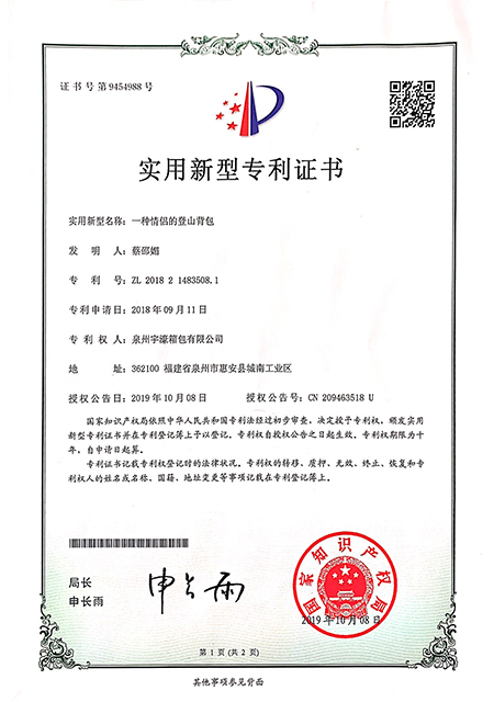 专利证书13
