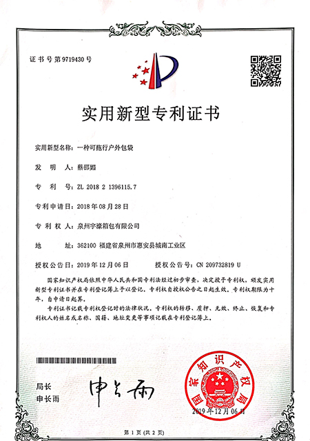 专利证书12