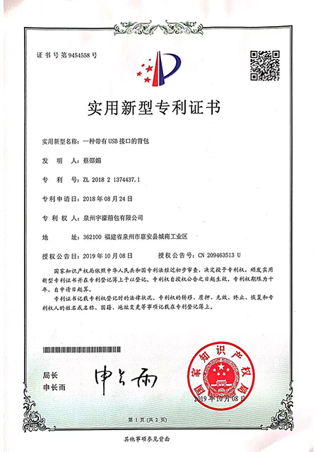 专利证书10