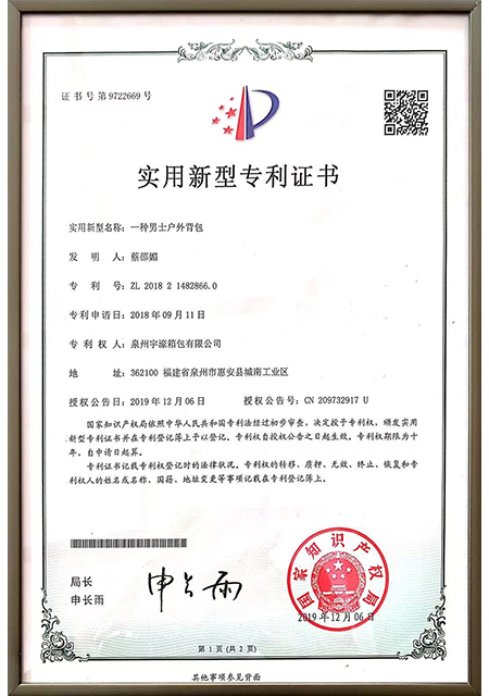 专利证书09