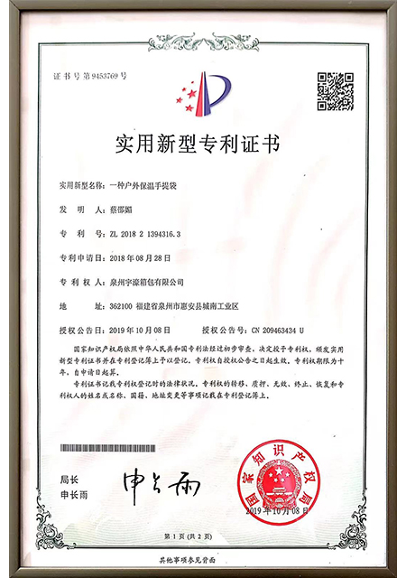 专利证书08