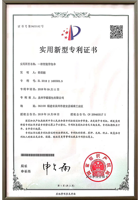 专利证书07