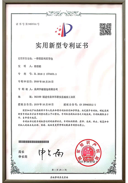 专利证书06